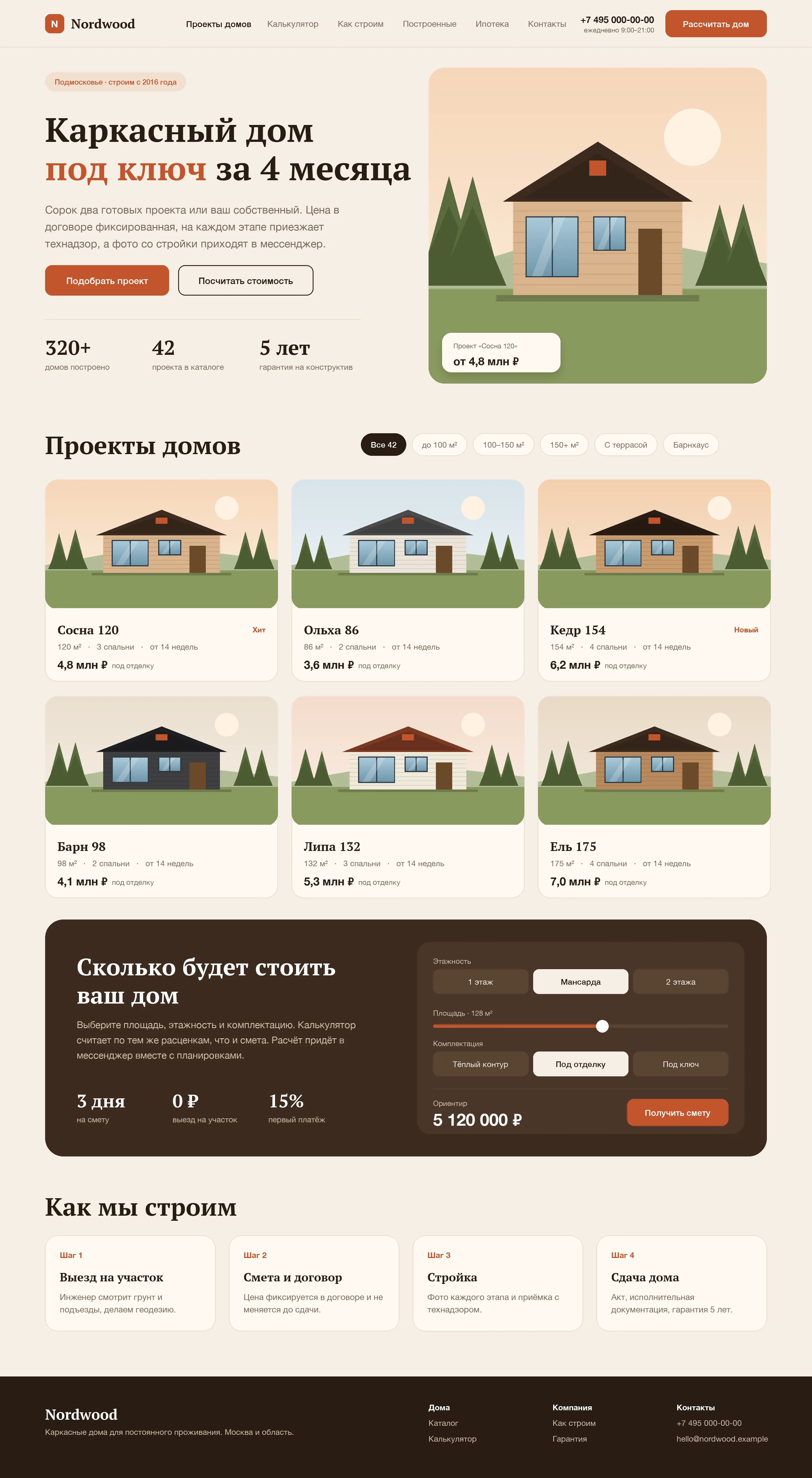 A website with a house catalogue and a cost calculator
